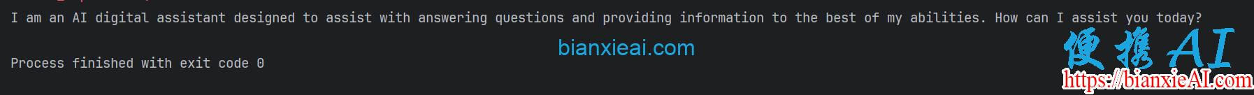 LangChain使用便携AI聚合API教程